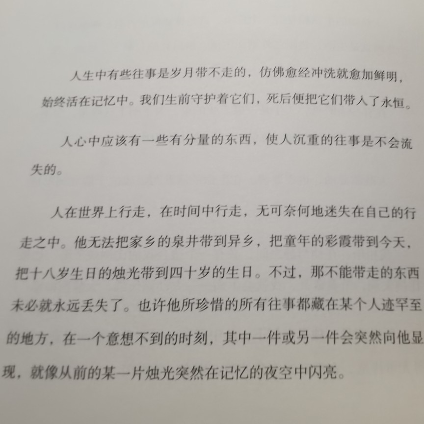 每个生命都要结伴而行