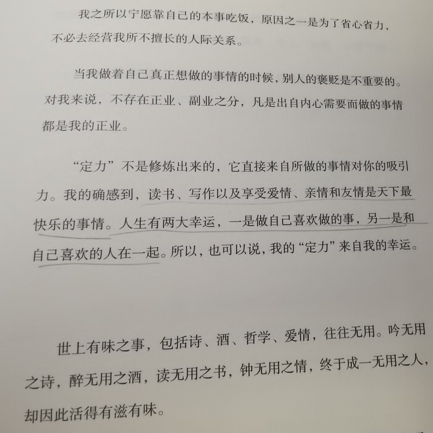 每个生命都要结伴而行