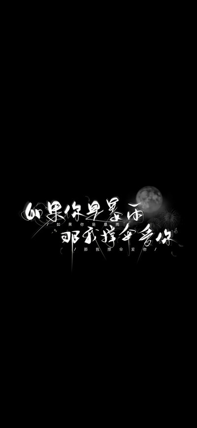 文字心情~文案~黑白文字