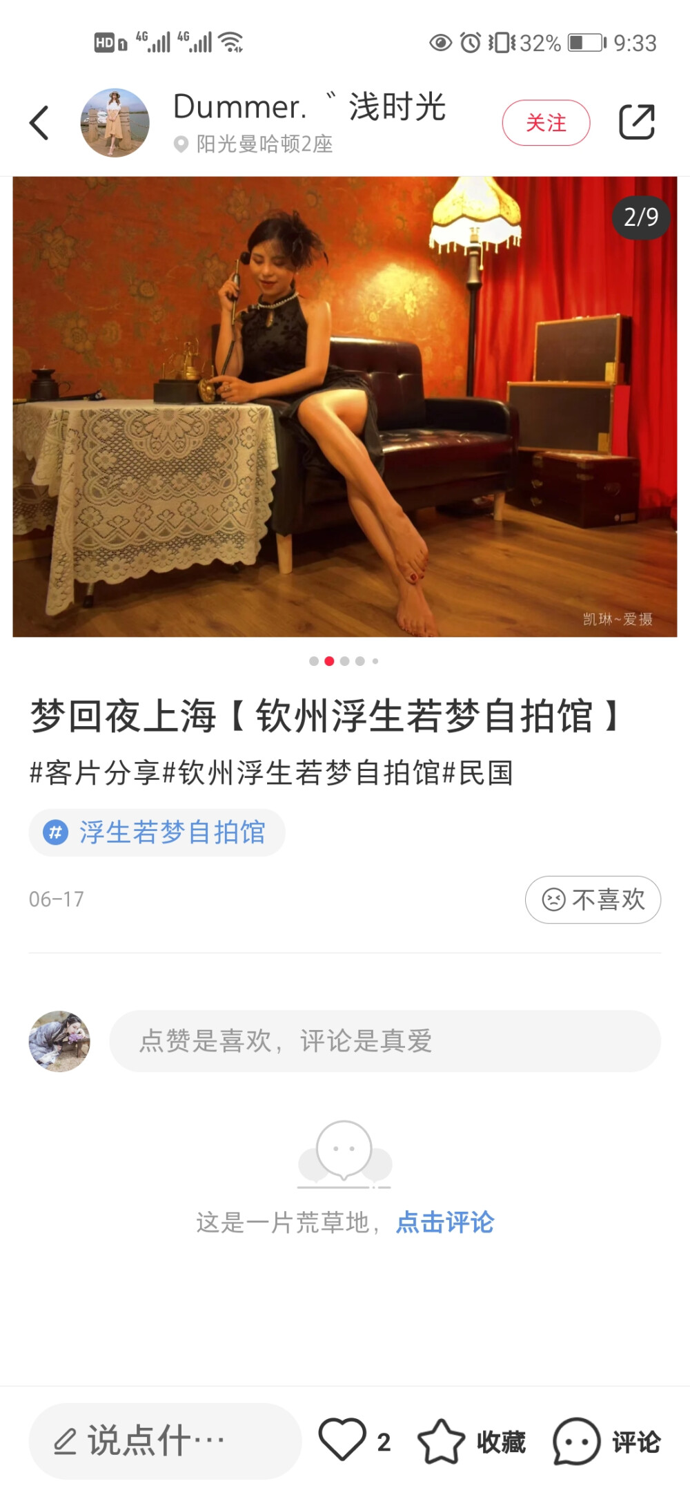 喜欢的拍照风格