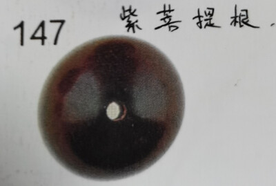 147.紫菩提根:是将菩提根抛光后，染色而成。