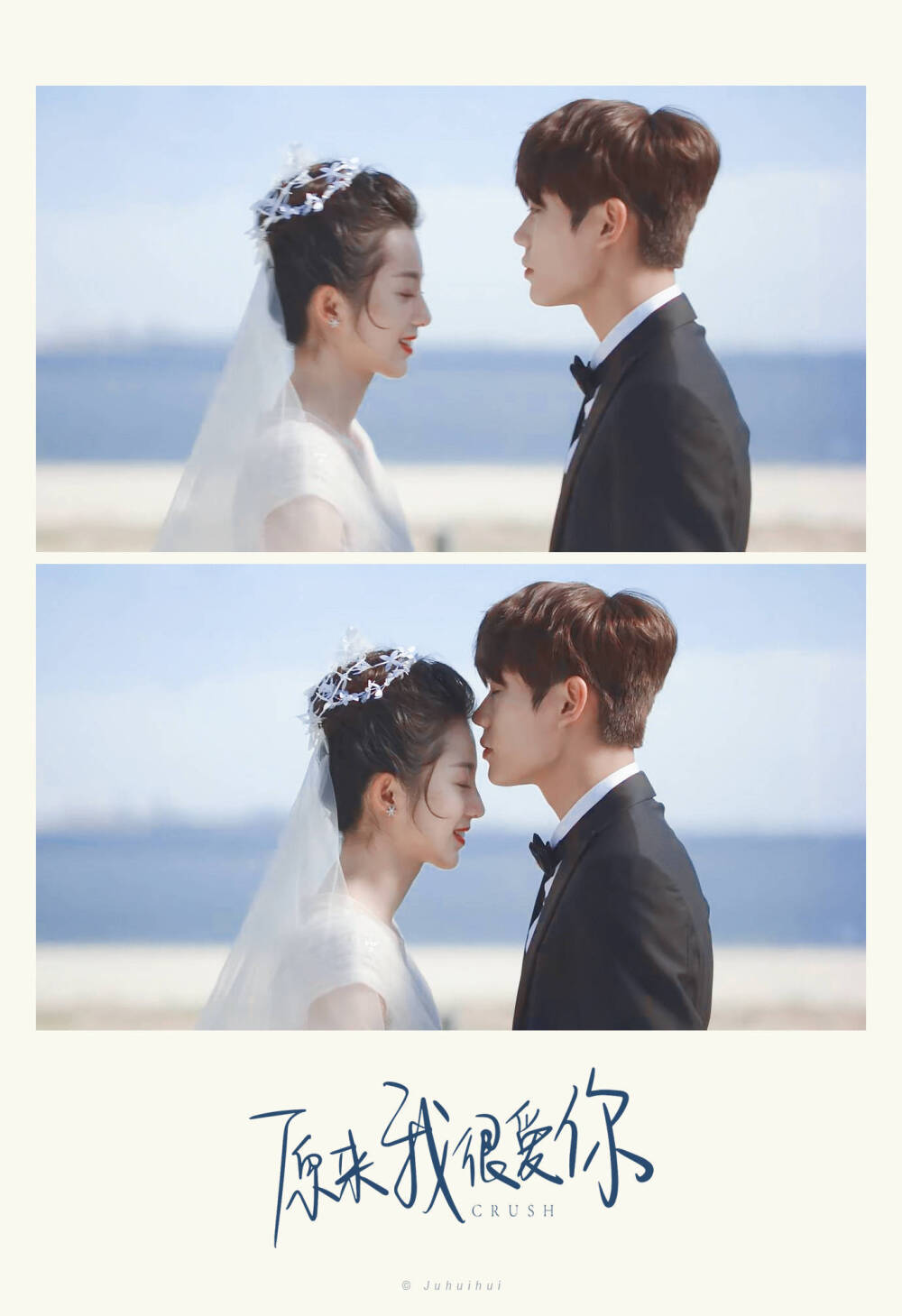 原来我很爱你林彦俊万鹏