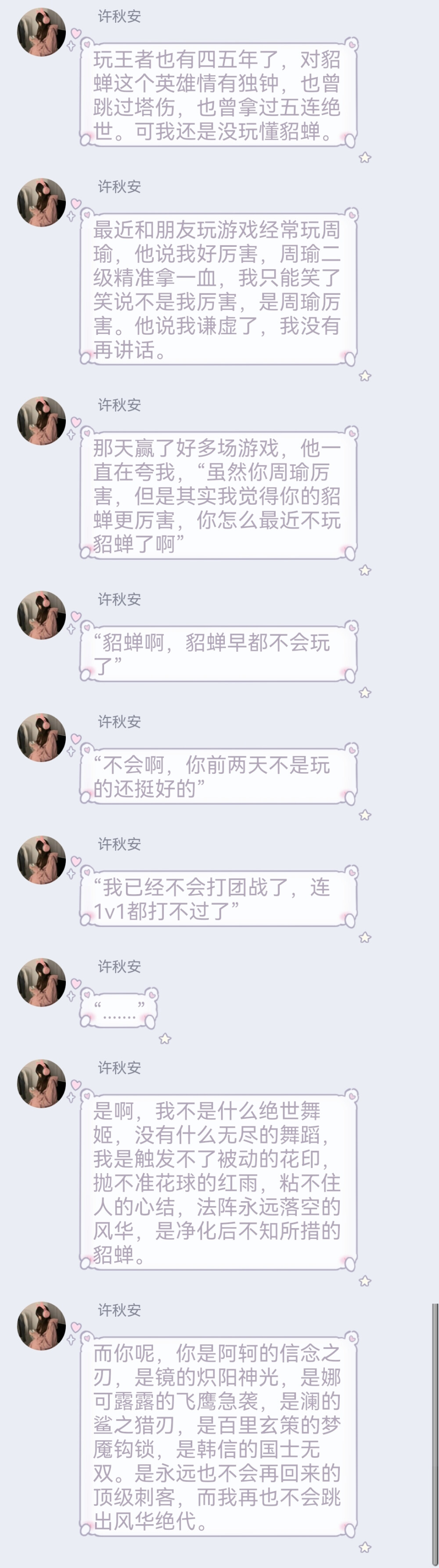 用力爱过的人 不该计较