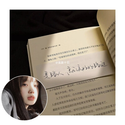 “你未来的样子 藏在现在的努力里”
图源：清夏十五_