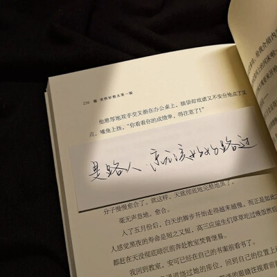 “你未来的样子 藏在现在的努力里”
图源：清夏十五_