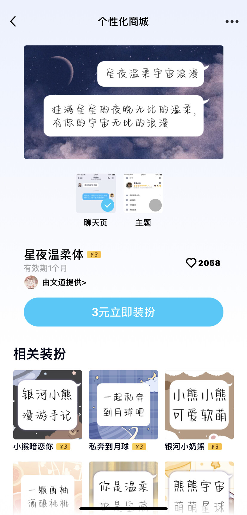 qq看不到个性字体=为什么个性字体不显示