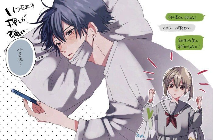 project sekia——vivid bad squad 青柳冬弥小豆沢心羽冬豆图源Pixiv 绘