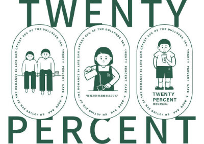 TWENTY PERCENT | 20%咖啡品牌logo设计及vi设计
via：上锦品牌设计 ​​​