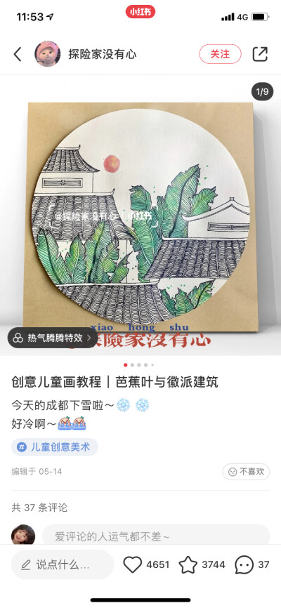 儿童画