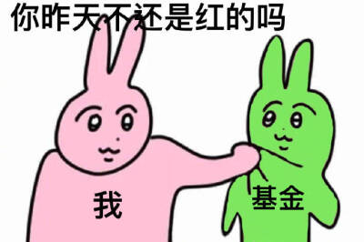 揪衣服兔子表情包