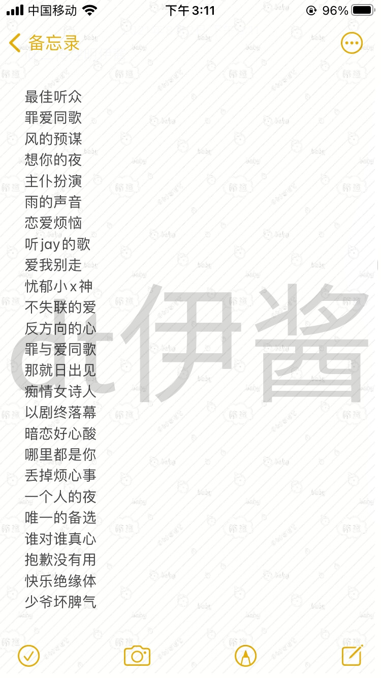 id 二传注明伊酱