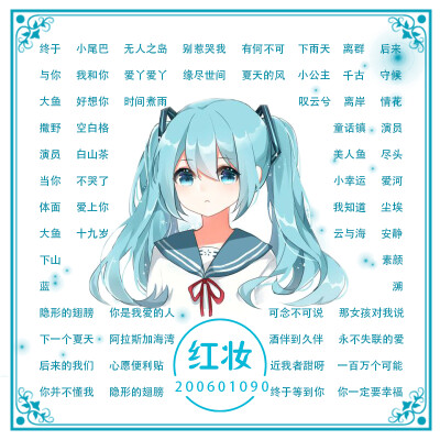 歌单