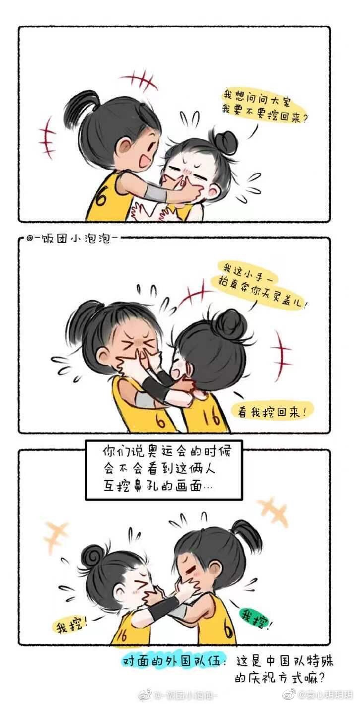 中国女排