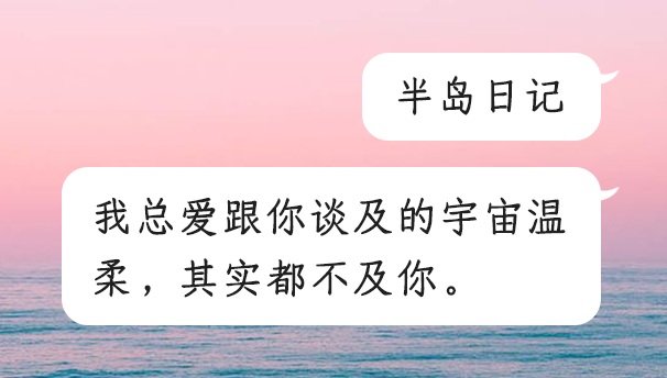 表白文案：如果世界对你不温柔，我可以做你的世界吗