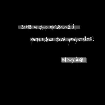 “时代少年团7个人 爆米花英语7个字母 TNT的笔画也是7画”