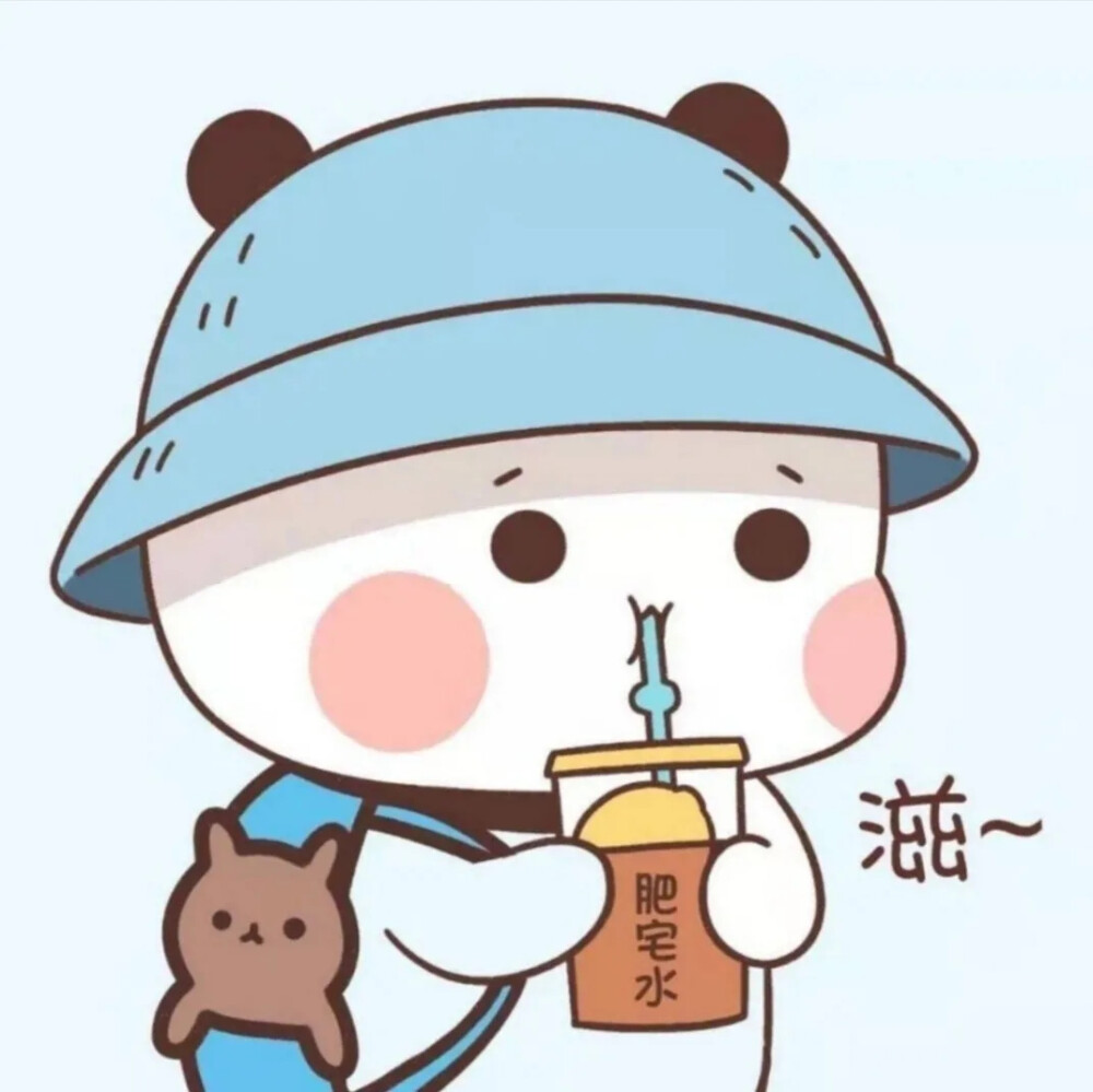 秋天第一杯奶茶
情头
注明小倦倦了