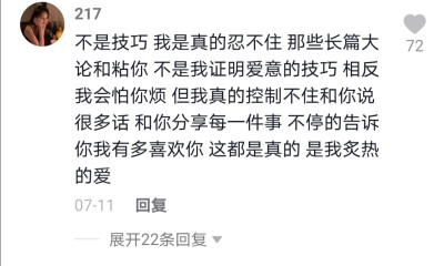 所有人都在掩饰 在试探 在权衡利弊 可我偏不 我要热烈 要坦诚 要以真心硬碰硬。