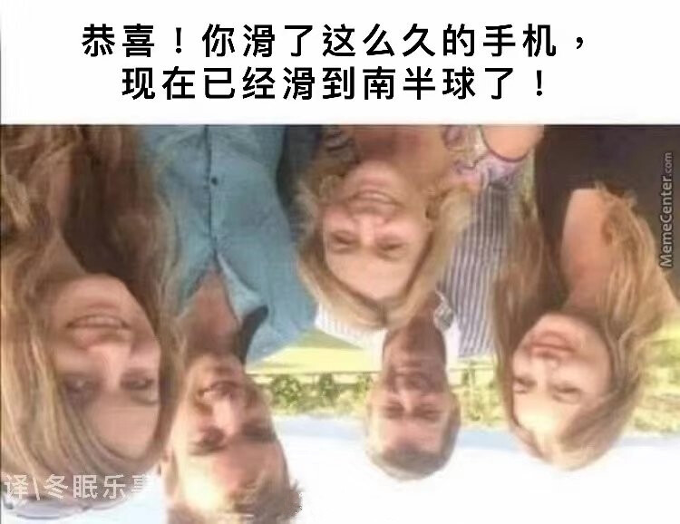 梗图，表情包