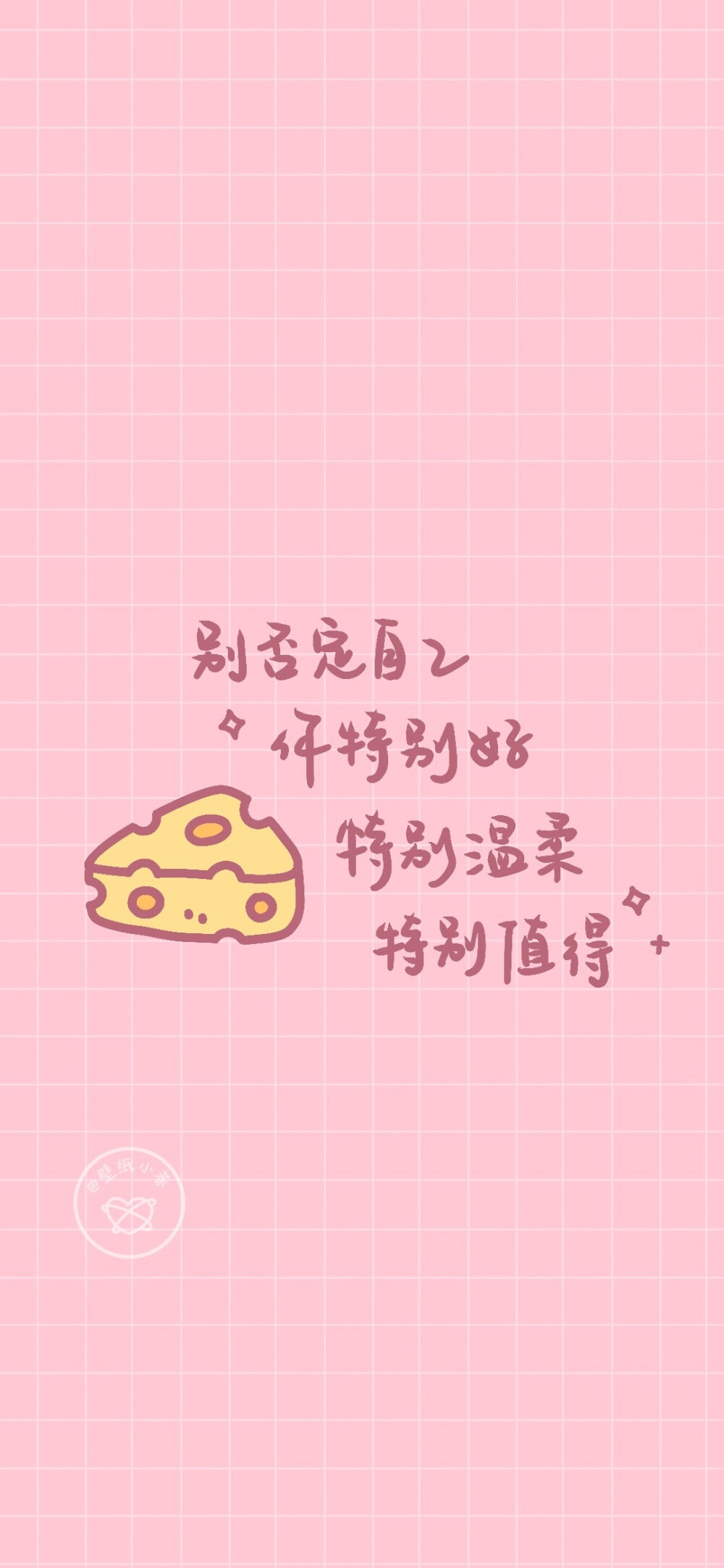 ▹ 手写壁纸⭐️
祝你和你喜欢的一切在一起
cr@壁纸小巷