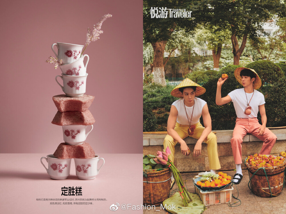 #MOK_Magazine# 赖冠霖 & 唐晓天 / 姜南 / 悦游 September 2021
赖冠霖与唐晓天合体登上《悦游》九月刊封面，一同前往苏州拍摄，融入当地人文生活，并结合糕点特产，呈现出一组齁甜少年大片
#赖冠霖唐晓天合体封面##赖冠霖唐晓天糕甜大片# ​​​