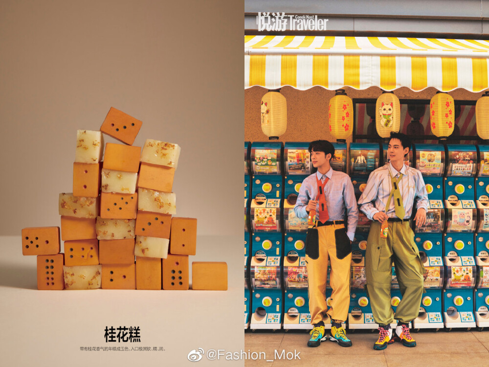 #MOK_Magazine# 赖冠霖 & 唐晓天 / 姜南 / 悦游 September 2021
赖冠霖与唐晓天合体登上《悦游》九月刊封面，一同前往苏州拍摄，融入当地人文生活，并结合糕点特产，呈现出一组齁甜少年大片
#赖冠霖唐晓天合体封面##赖冠霖唐晓天糕甜大片# ​​​