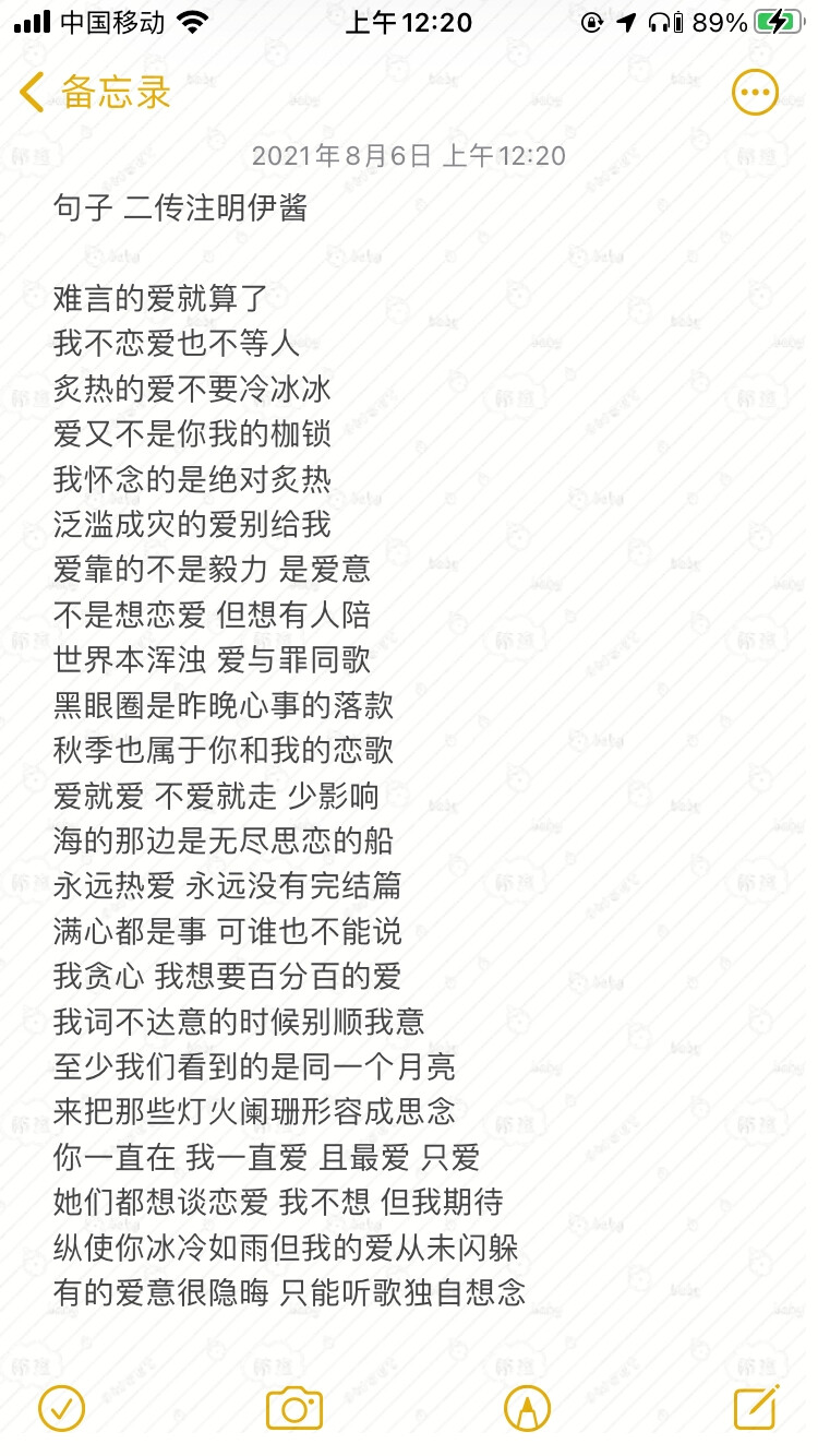 句子 二传注明伊酱