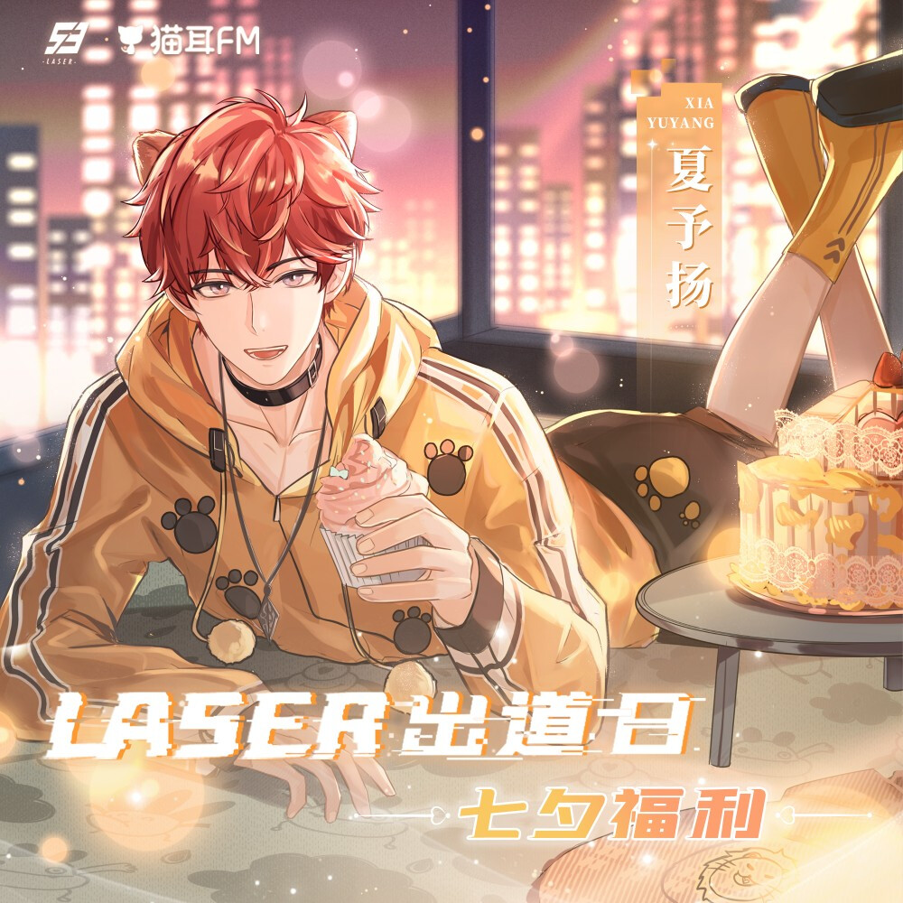 LASER