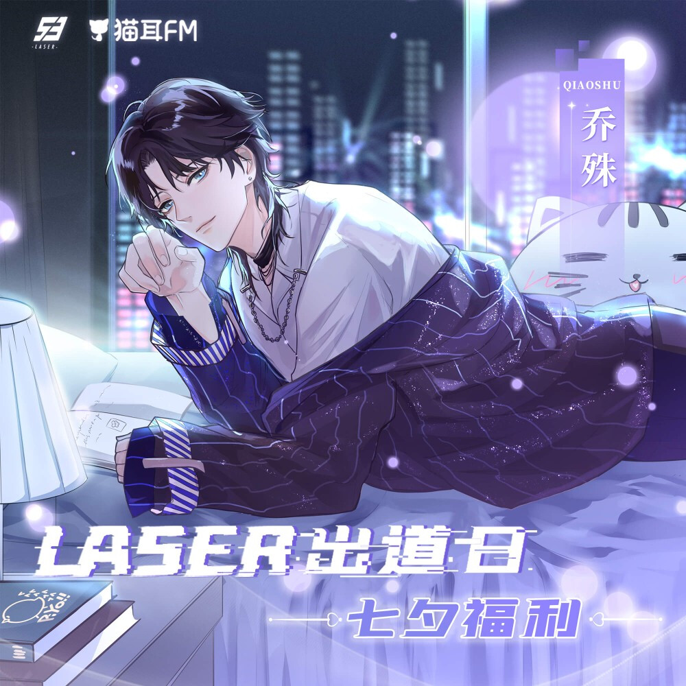 LASER