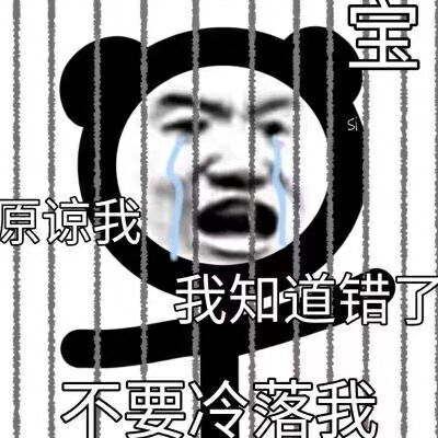 表情包/你不打榜 不做数据 他也不会生气 他会温柔的笑着 躲进没有光的世界里 