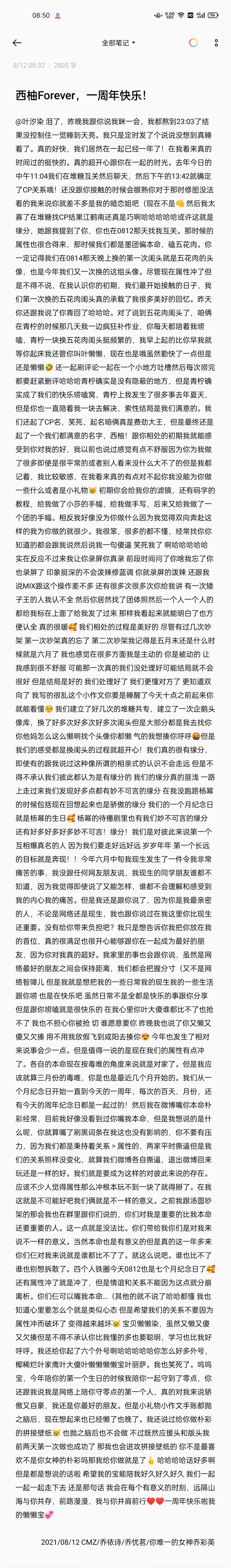 我会在每个有意义的时刻 远隔山海与你共存 西柚一周年快乐 我们一直走下去吧♥♥@小夫理