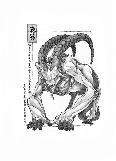 山海经（沈鑫）