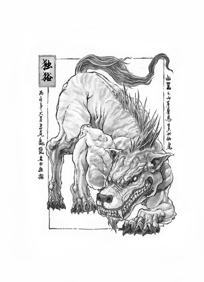 山海经（沈鑫）