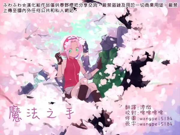 春野樱