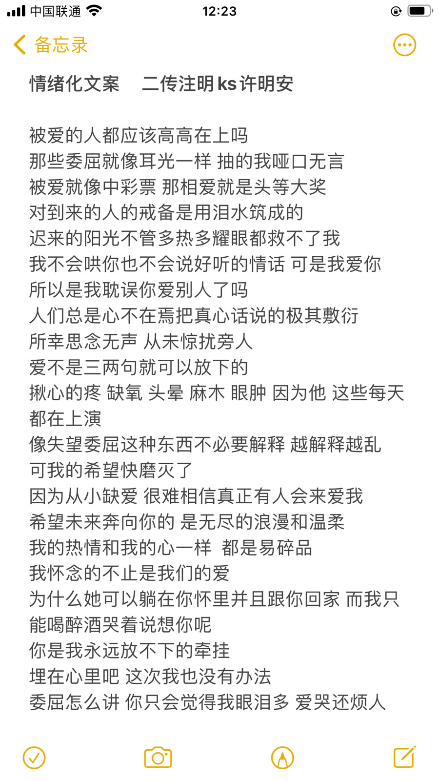 情绪化文案