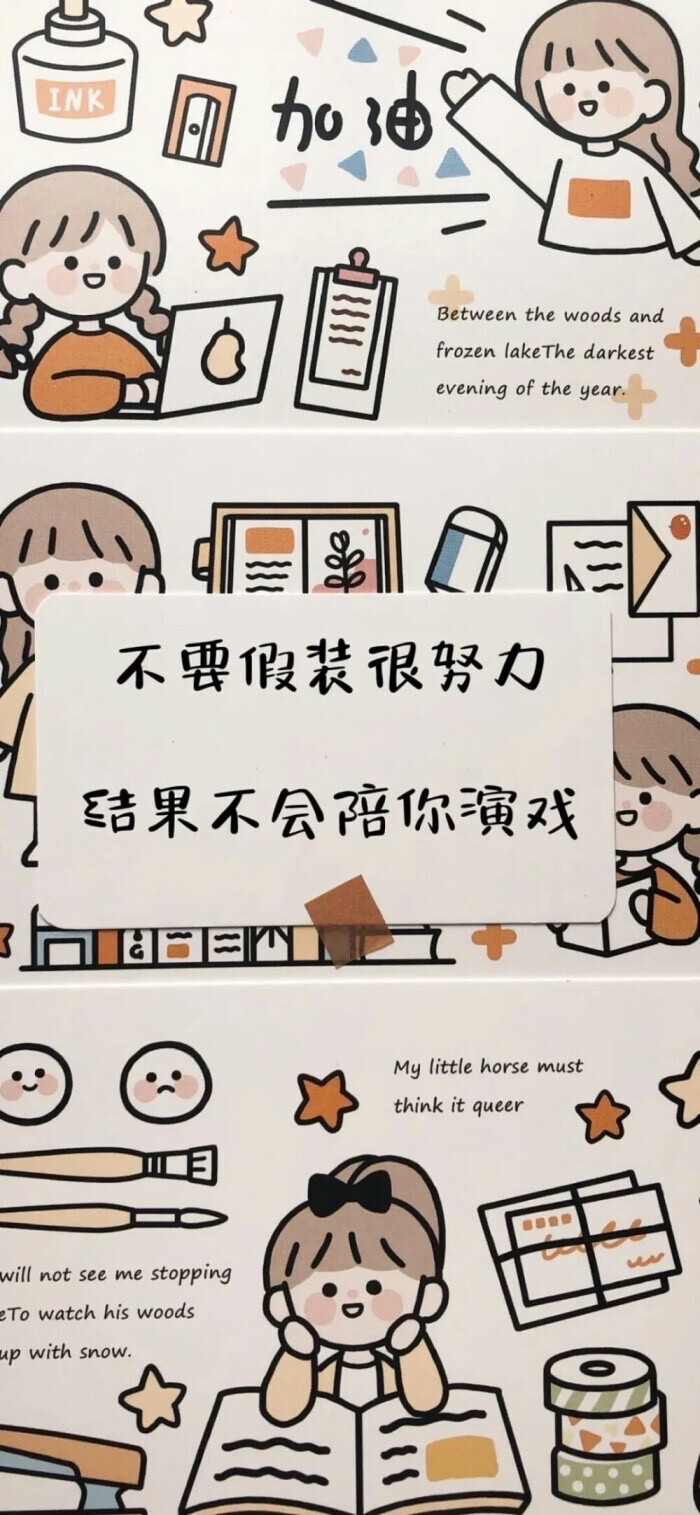 你未必万丈光芒，但你温暖有光。