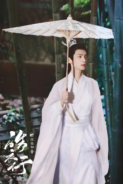 罗云熙.古装.侵权删.