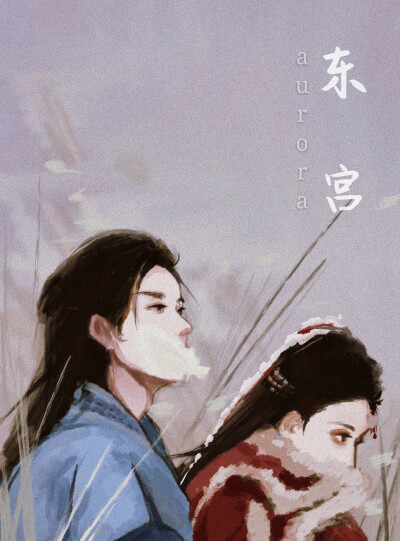 画师：囍囍觅觅