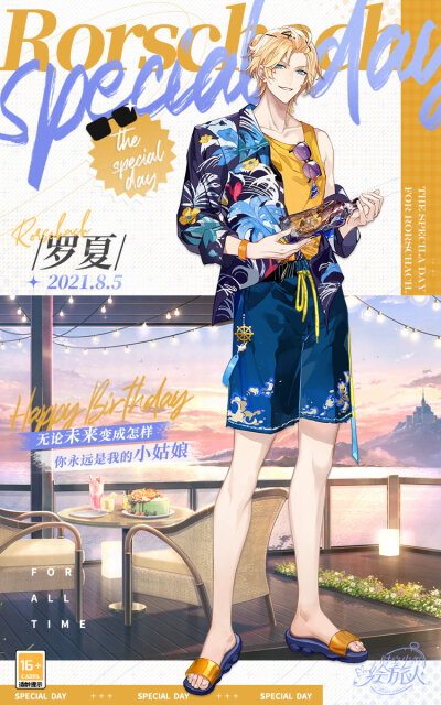 时空中的绘旅人