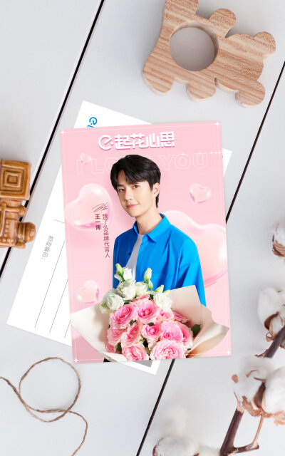 饿了么宠粉办：
这个七夕，就和一博 "e起花心思"吧！明天开始至8月12日，上饿了么买指定款鲜花，就有机会获得小蓝盒盲盒！
其中有5000份小蓝盒盲盒盒底隐藏了王一博的七夕明信片哦，独家、限量、七夕款！ ！（数量有…