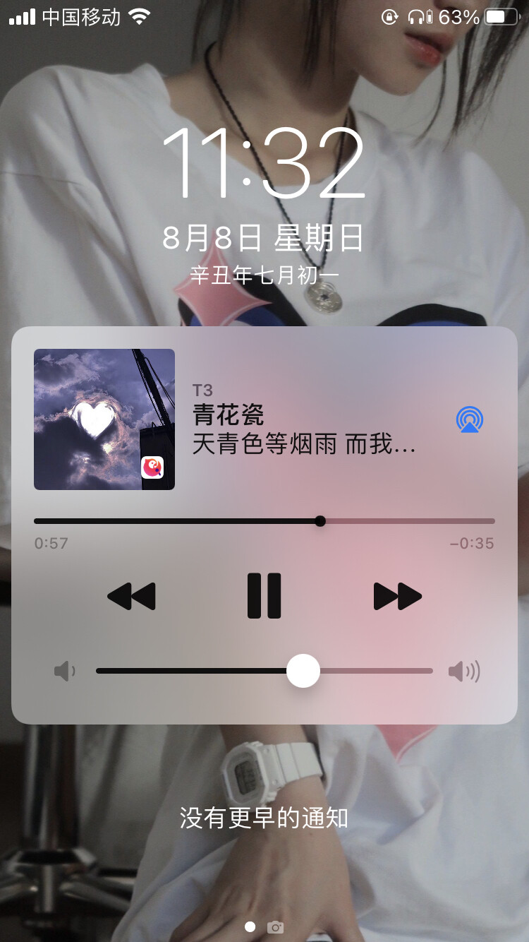 生活碎片