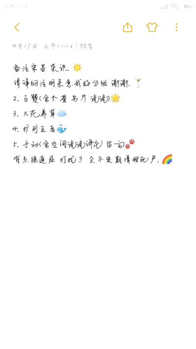 扩列哇各位小可爱们 话痨最好 因为我不会找画画哈哈哈哈哈 晚上九点到早上九点都在。