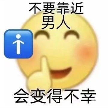 常用表情包