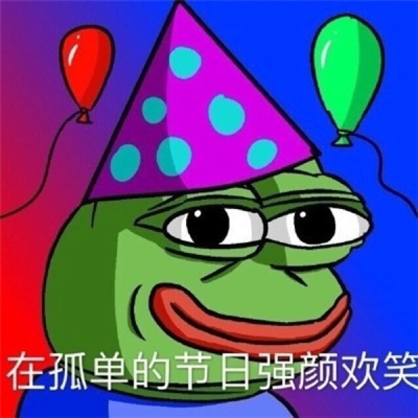 七夕必备​孤寡青蛙 表情包