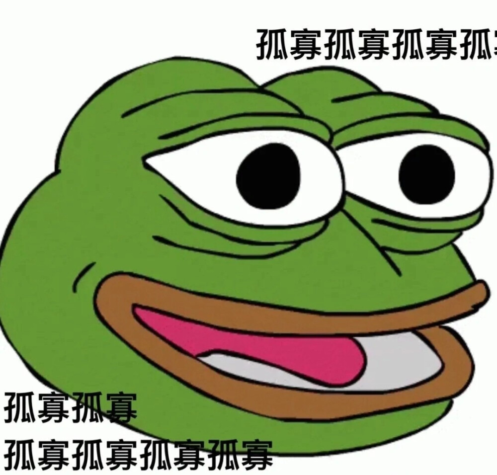 七夕必备​孤寡青蛙 表情包