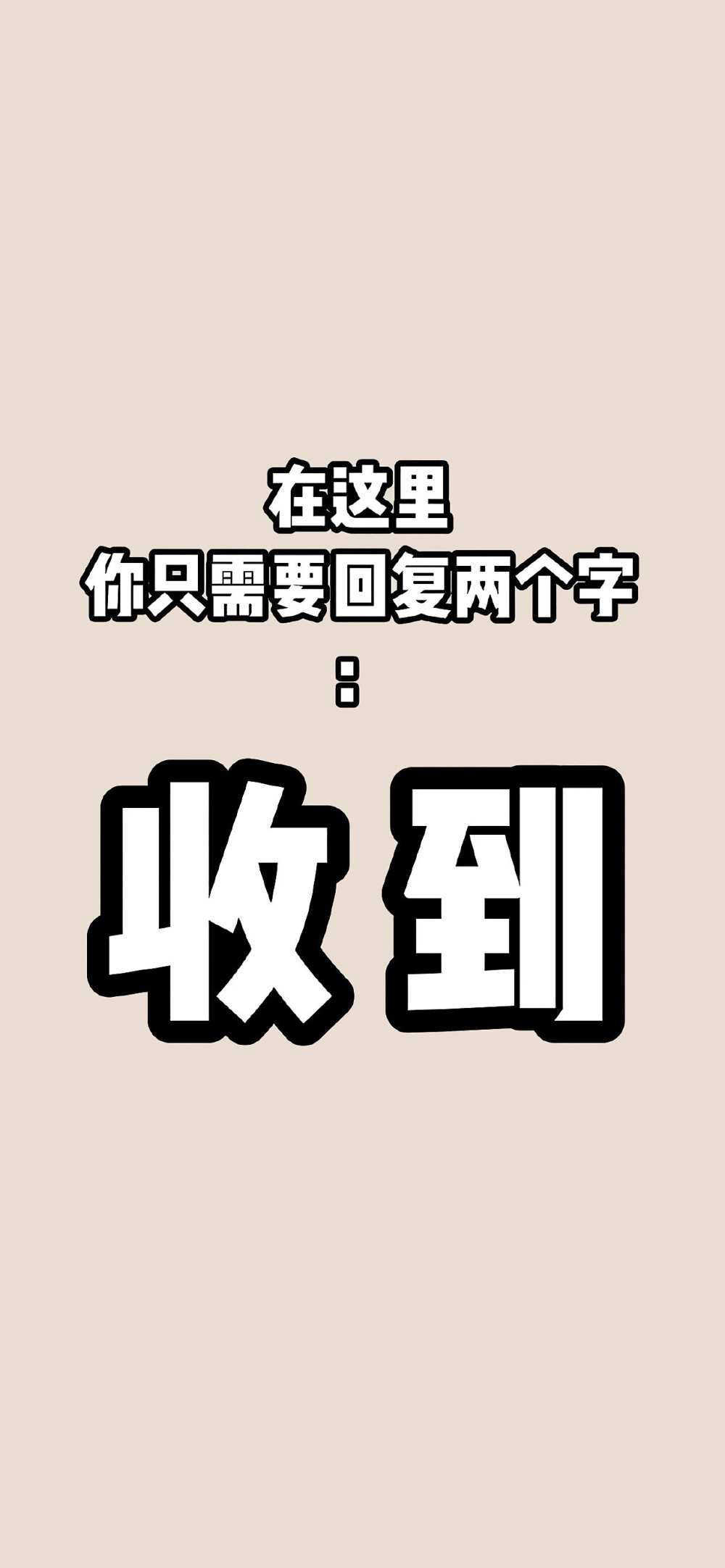 周知赴の超实用聊天背景文字壁纸