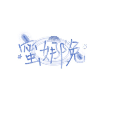 ♡ —————————————————— ♥
• ʚ ᴘɪɴᴋ.ᴅᴀʏ ɞ
• ♡x♡=♡²
• ♡̆̈ 