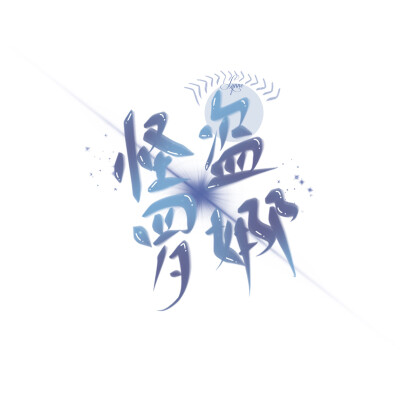 ♡ —————————————————— ♥
• ʚ ᴘɪɴᴋ.ᴅᴀʏ ɞ
• ♡x♡=♡²
• ♡̆̈ 