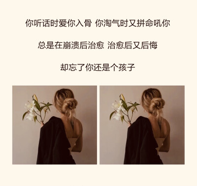 宝妈心酸文案