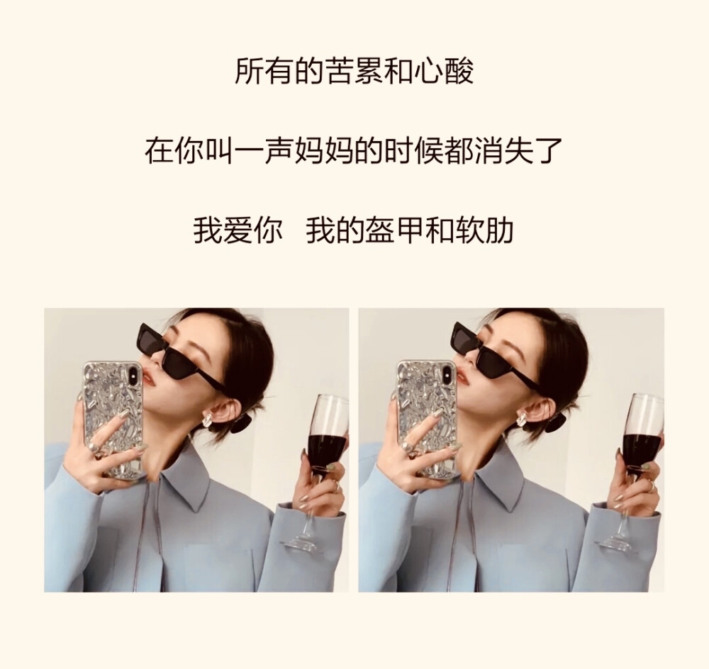 宝妈心酸文案