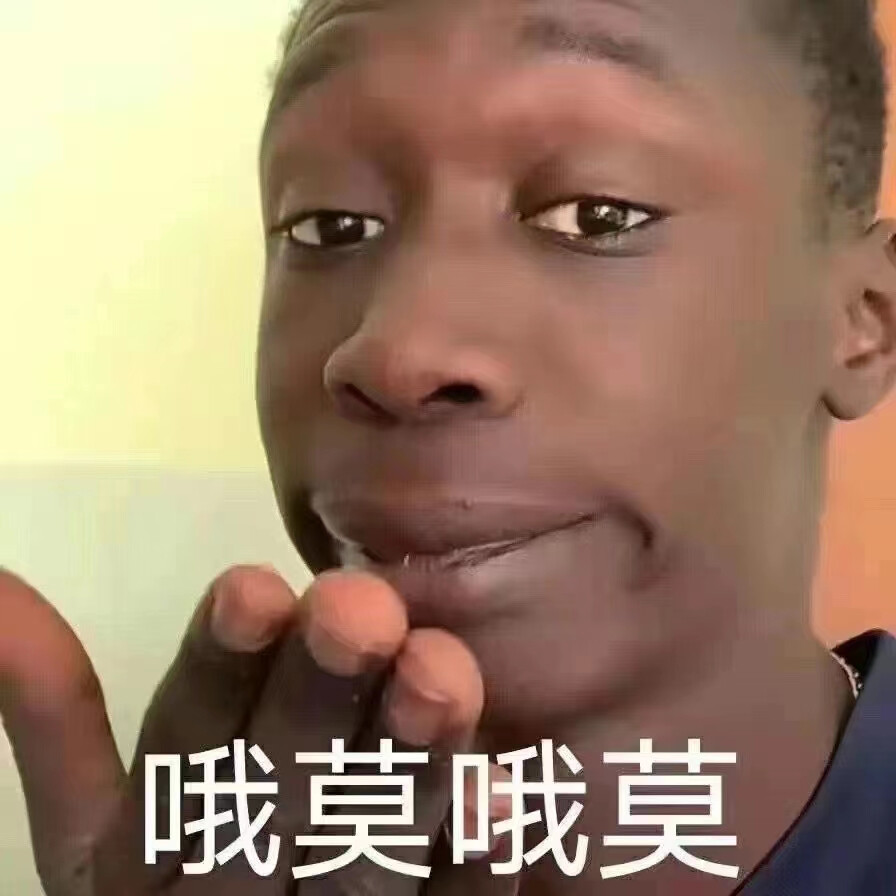 黑人小哥